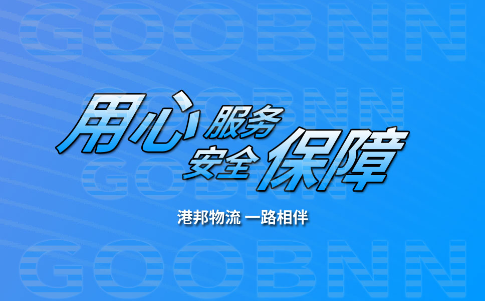 专业仓储服务