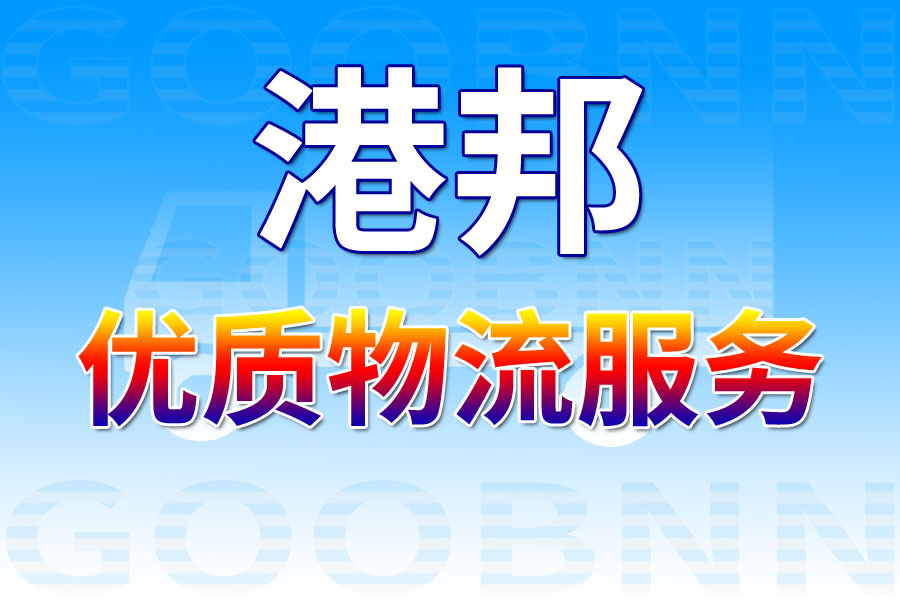 上海到重庆物流专线_上海到重庆物流货运专线2