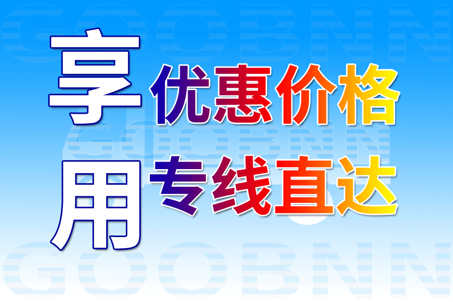宁波物流,北京物流,物流专线,物流公司